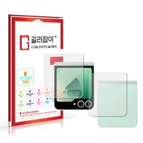 삼성 갤럭시 Z 플립6 플렉스윈도우 저반사 지문방지 9H 나노글라스 보호필름 + 후면 1매