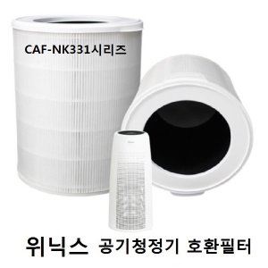  미세먼지 고효율필터 위닉스  CAF-NK331 ATQE403-HWK 호환필터