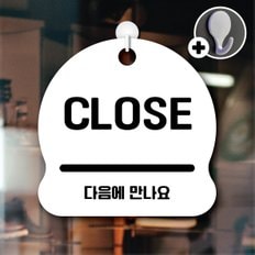 디자인황소 안내를부탁해 002 CLOSE 안내판 표지판 팻말 문패