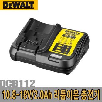 오너클랜 디월트-충전기 리튬 DCB112 (10.8~18V)