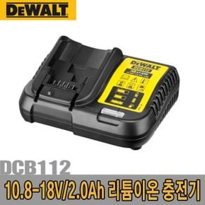 디월트-충전기 리튬 DCB112 (10.8~18V)