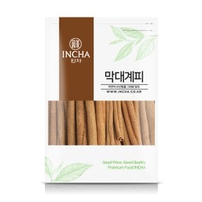 막대계피 300g 계피스틱 계피차 뱅쇼