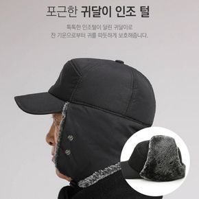 (가디언블루) 귀달이 마스크모자 방한모자 털모자