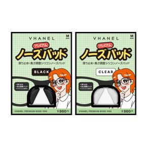 프리미엄 노즈패드 블랙 투명 실리콘 안경 흘러내림 방지 코받침 1개