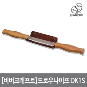 드로우 나이프 오크 손잡이 총360mm 날120mm 쉬스 가죽 칼집 포함 우드카빙 DK1s