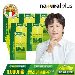 스피드 액상 베르가못 샷 15포 6박스 / 폴리페놀 지중해 베르가못 1000mg BPF