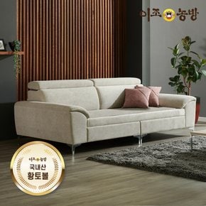 조야 패브릭 황토볼 R-13소파 3인용