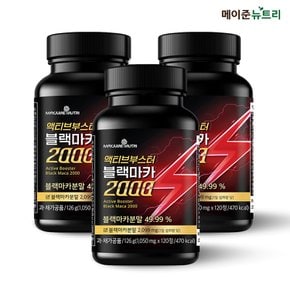 메이준뉴트리 액티브 부스터 블랙마카 2000 3병 (360정)