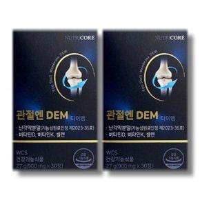 관절엔 DEM 900mg x 30정 2박스