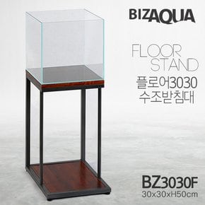 BIZAQUA 트위스터 철제 수조받침대 어항받침대 BZ4530T