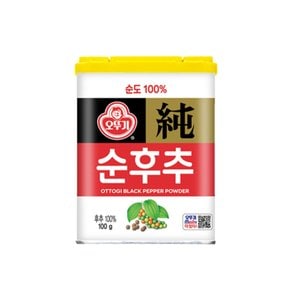 순후추 CAN 100g