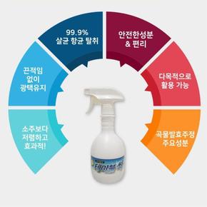 테이블싹 식탁세정 기름때제거 식탁세정제 5p 500ml