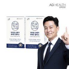 아이원 오메가 루테인 플러스 50캡슐 2박스 (100일분)