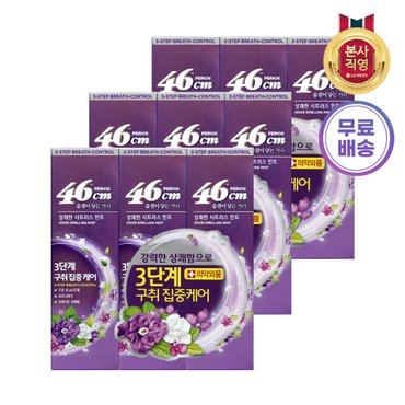 엘지생활건강 페리오 46CM 치약 100g*3(굿스멜링) x3개