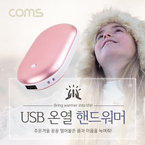 USB 온열 핸드 워머 손난로 Pink IB934S