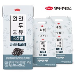 [한미]완전두유 국산콩 검은콩 무가당 190ml 64팩