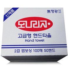 모나리자 고급형 핸드타월 100매 50팩