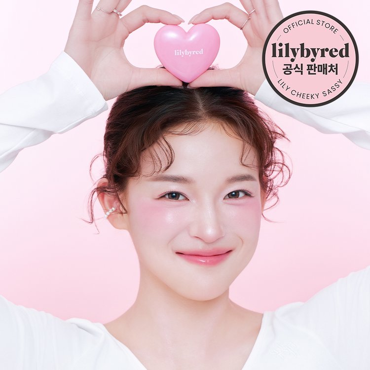 릴리바이레드 러브빔 치크