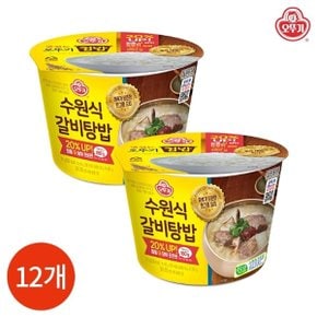 컵밥 수원식 갈비탕밥 311g x 12개