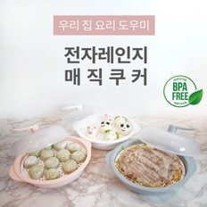 전자레인지 매직쿠커 만능찜기 호빵 만두찜기