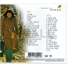 2CD 박인희 골든  가요