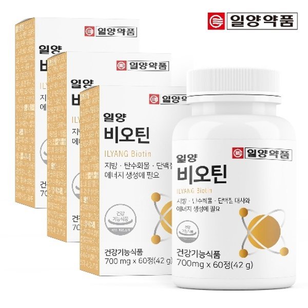 비오틴 60정 (3박스/6개월분)