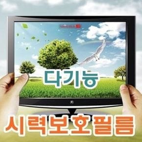 다기능 시력 보호필름 넷북용 7