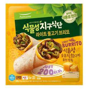 지구식단 식물성 비건 라이트 불고기브리또 (110gX3개입)3개 식사대용 건강식단 간편 간식 저칼로리