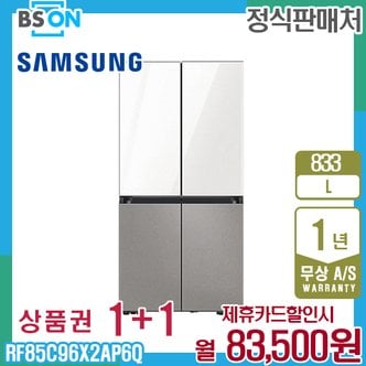 삼성 비스포크 냉장고 정수기 833L 화이트그레이 RF85C96X2AP6Q 5년 96500