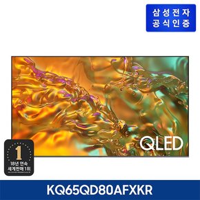 2024 QLED 4K QD80 (163 cm) KQ65QD80AFXKR [설치유형 선택]