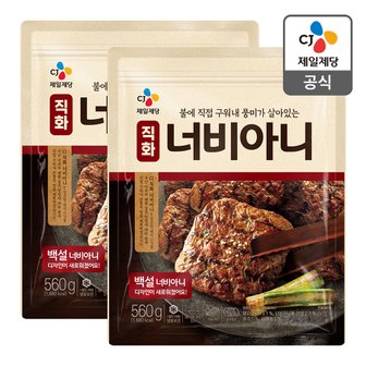 CJ제일제당 [본사배송] 직화 너비아니 560g X 2개