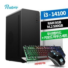 피씨스토어 모던 오피스 PC PCS14100 사무용 세컨컴 오피스 최적 PC