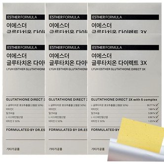  [에스더포뮬러] 여에스더 글루타치온 다이렉트 3X 필름 30매. 6박스