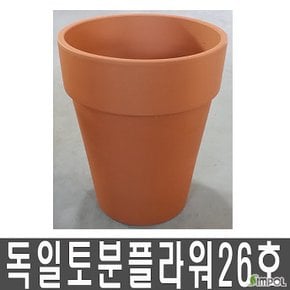 화분백화점 독일토분 토분 플라워26호