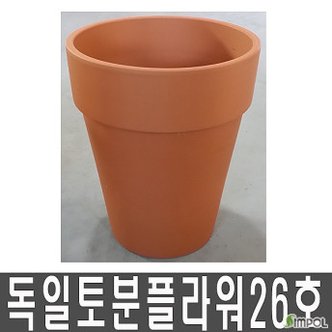  화분백화점 독일토분 토분 플라워26호