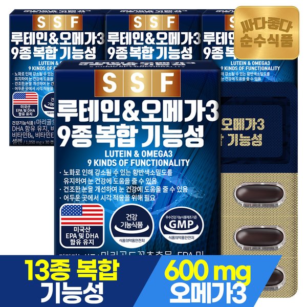건조한 눈 개선 루테인 오메가3 4박스(120캡슐) / 13종복합기능성 비타민A 비타민E 베타카로틴 눈건강