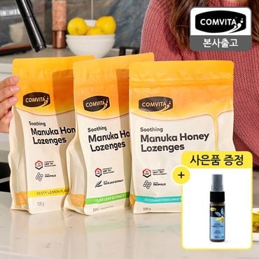 콤비타 꿀캔디 500g 3종 (레몬/쿨민트/올리브)+사은품