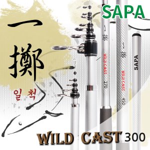 SAPA 일척 와일드 캐스트 wild cast 장어 원투대 300/민물장어/원투/선상카고