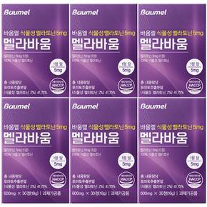 식물성 멜라토닌 5mg 미국산 멜라바움 테아닌 600mg 6개