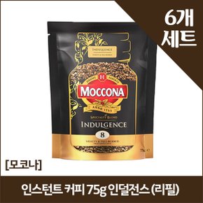 [모코나]인스턴트 커피 75g 인덜전스 (리필) x6