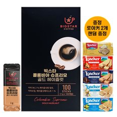 빅스타 콜롬비아 수프리모 골드 헤이즐넛 커피 100T + 로아커 2개 증정