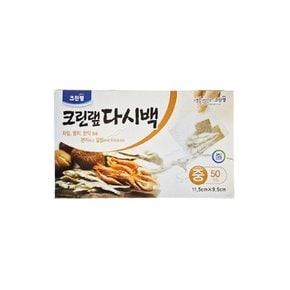 크린랩 다시백(중) 요리국물 차 한약 우릴때