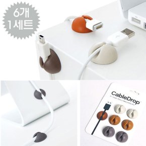 실리콘 케이블 선정리 홀더 충전선 책상 고정 클립 6개세트 CABLEDROP
