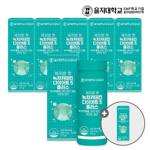 [쇼핑엔티 단독구성] (6+1) 을지대학교 체지방 컷 녹차카테킨 다이어트5 플러스 120정 총 7개(14개월분)