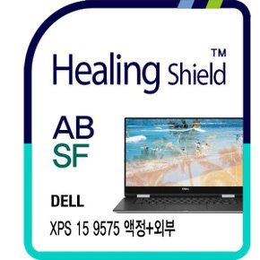 [힐링쉴드]델 XPS 15 9575 안티블루 3 in 1 기능성 시력보호 액정+외부(상/하판/팜레스트/터치패드) 보호필름 세트(HS1768079)