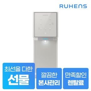 직수 더프레임 냉온정수기 WHP-3300 4년약정