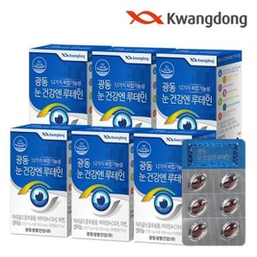 눈 건강엔 루테인 6박스(박스당 500mg x 30캡슐)