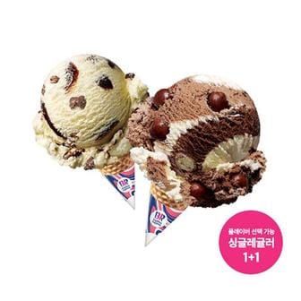 배스킨라빈스 [50% OFF] 싱글레귤러 1+1 아이스크림(쿠폰 적용 필수,적용가 3900원/유니버스클럽 신규가입 고객 전용)