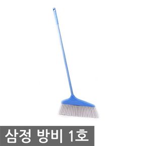 삼정 방비1호 빗자루 방빗자루 방비 청소 비 롱비