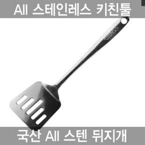 하나텍 스텐인레스 뒤지개